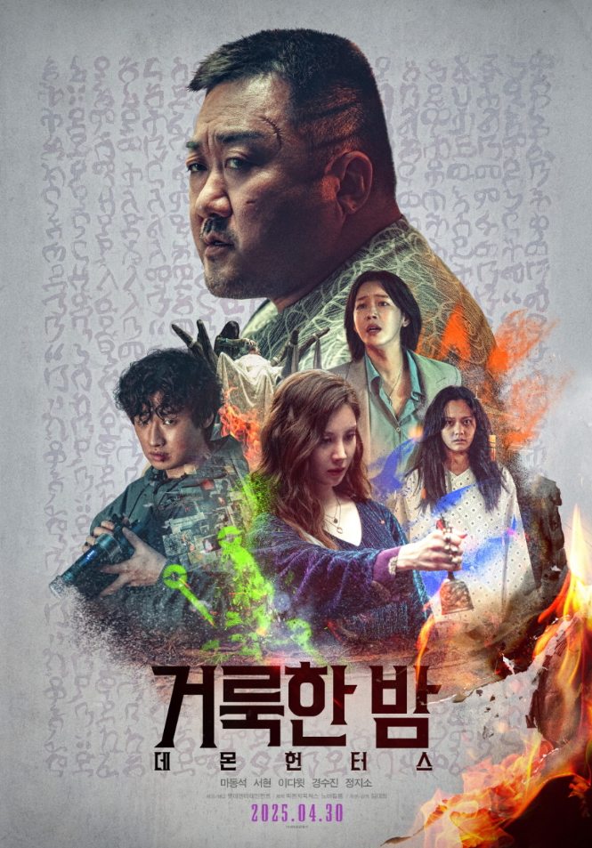 거룩한 밤 (상영종료)