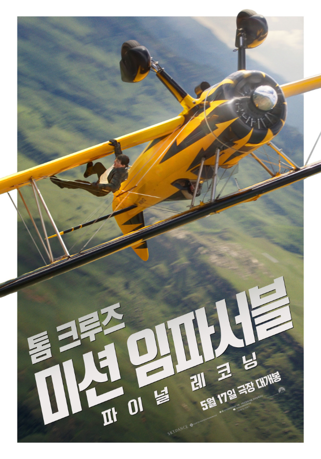 미션 임파서블 (상영종료)