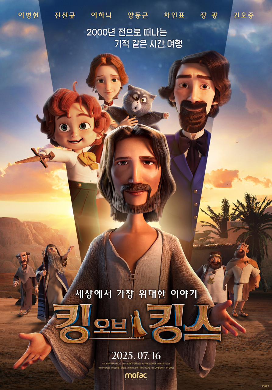킹 오브 킹스 (상영종료)