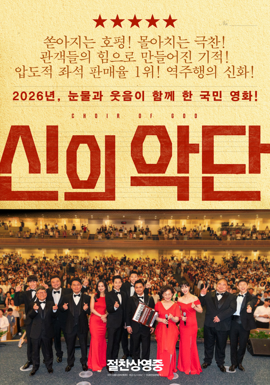 신의악단 (상영종료)